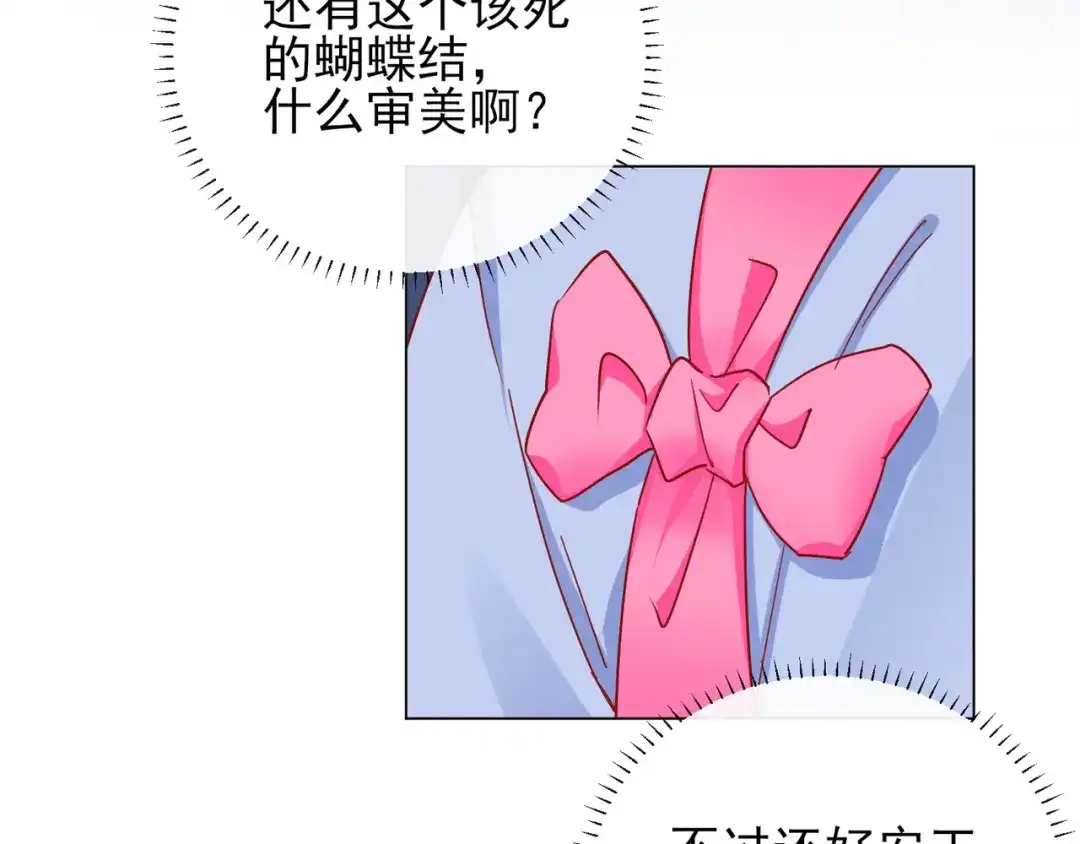 《王妃的成长攻略》1.35 一年前的真相 第6页