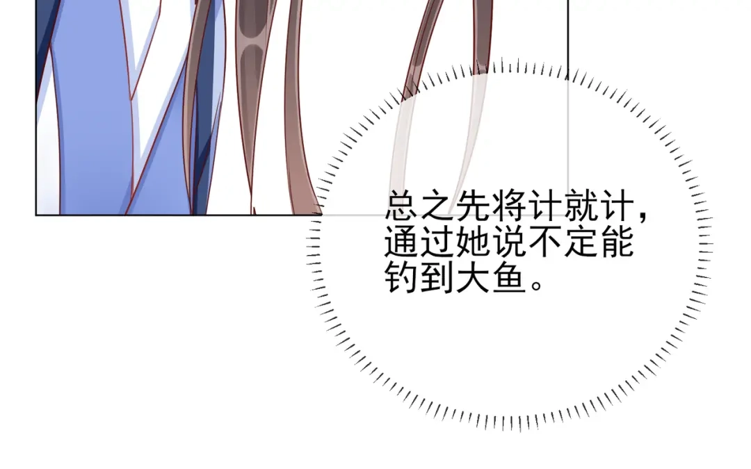 《王妃的成长攻略》1.35 一年前的真相 第52页
