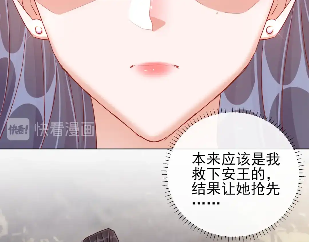 《王妃的成长攻略》1.35 一年前的真相 第3页