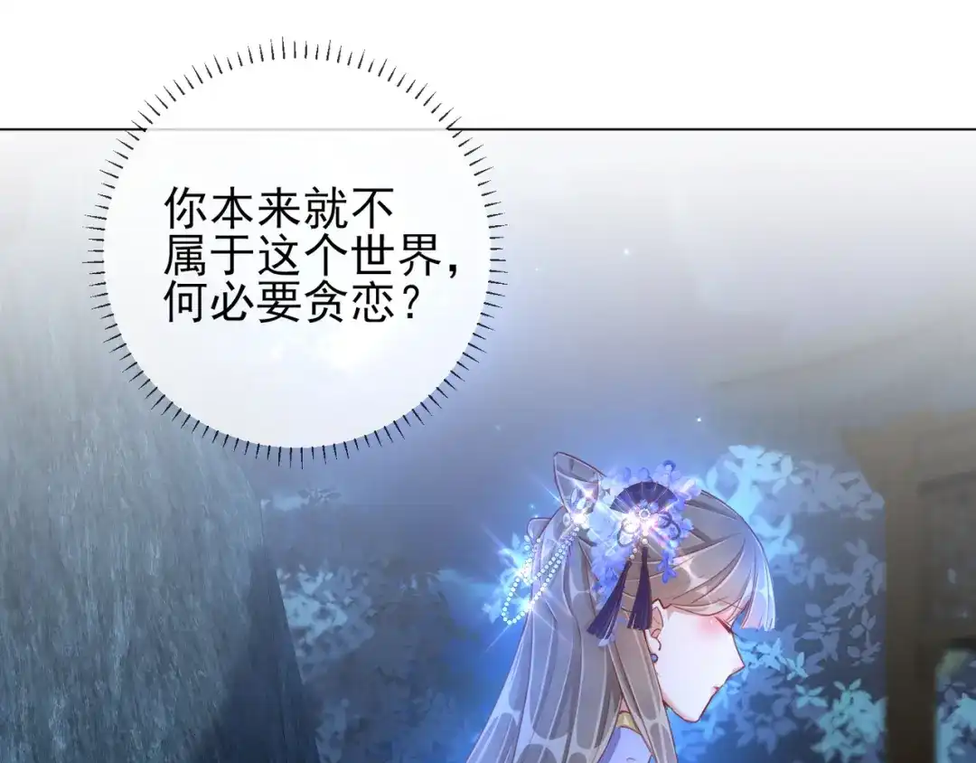 《王妃的成长攻略》1.35 一年前的真相 第69页