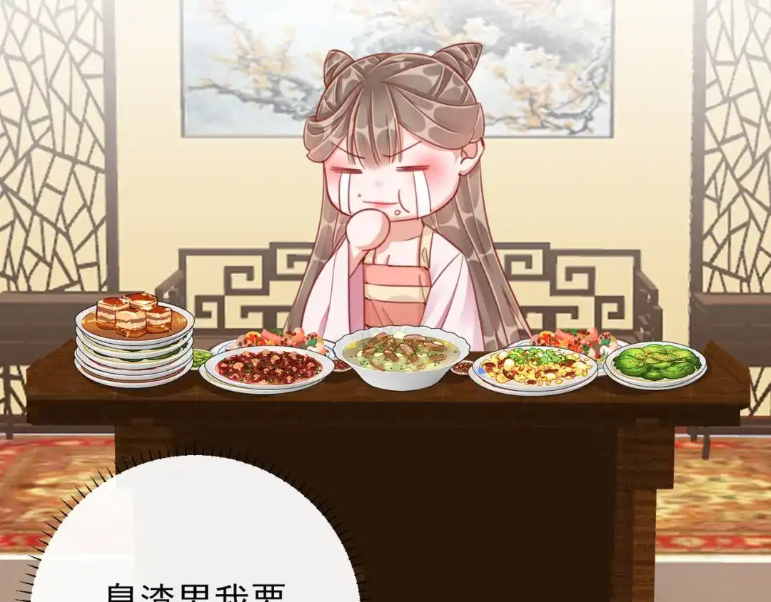 《王妃的成长攻略》1.35 一年前的真相 第80页