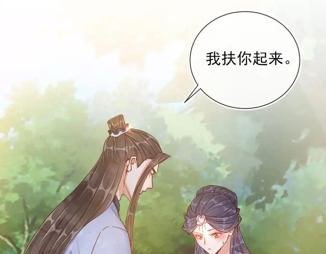 《王妃的成长攻略》1.35 一年前的真相 第40页