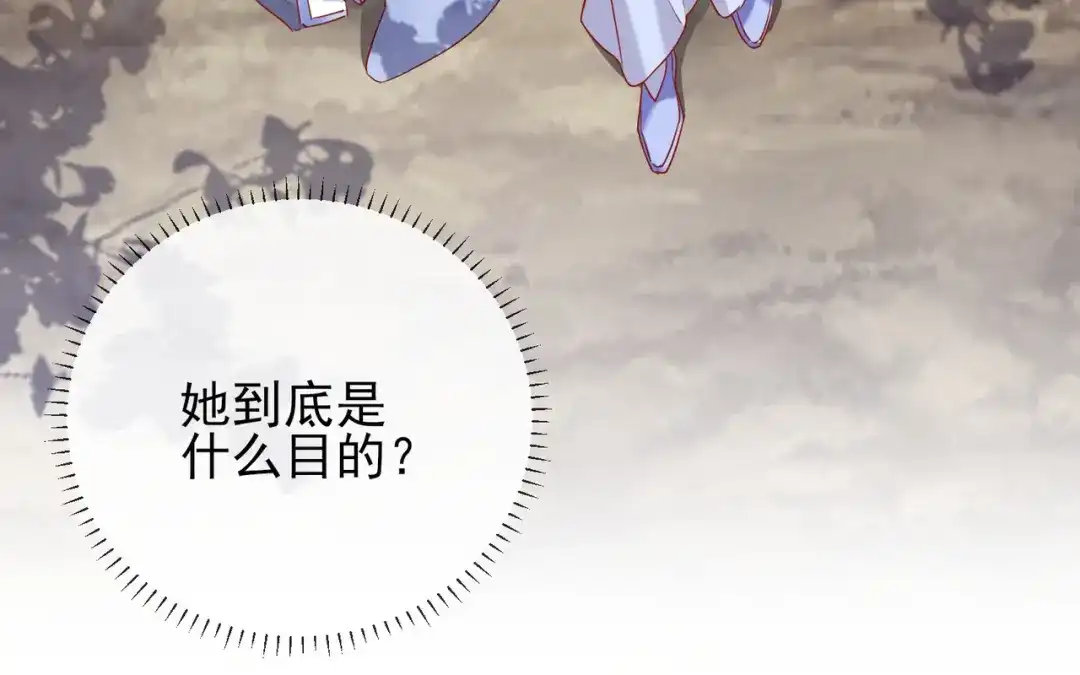 《王妃的成长攻略》1.35 一年前的真相 第39页