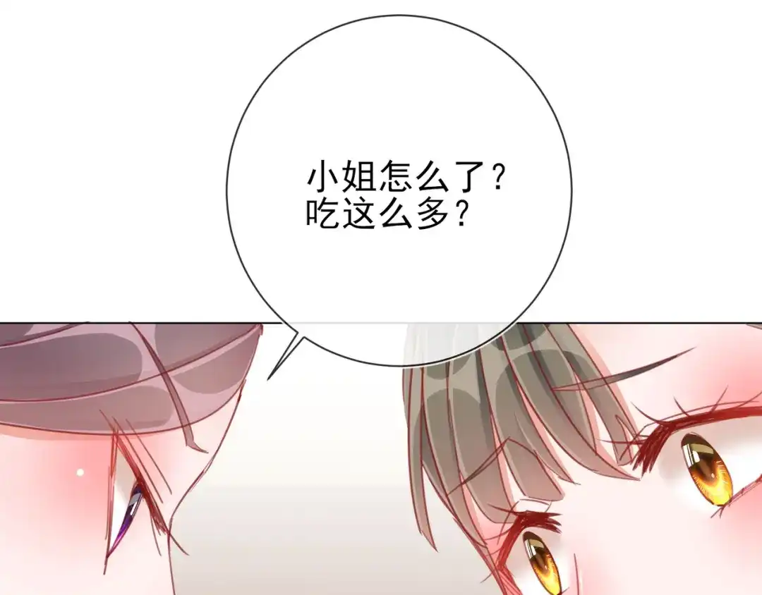 《王妃的成长攻略》1.35 一年前的真相 第82页