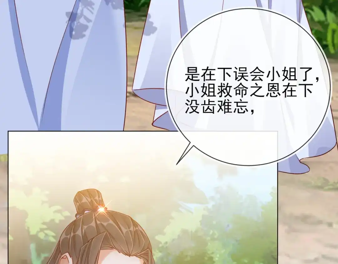 《王妃的成长攻略》1.35 一年前的真相 第42页