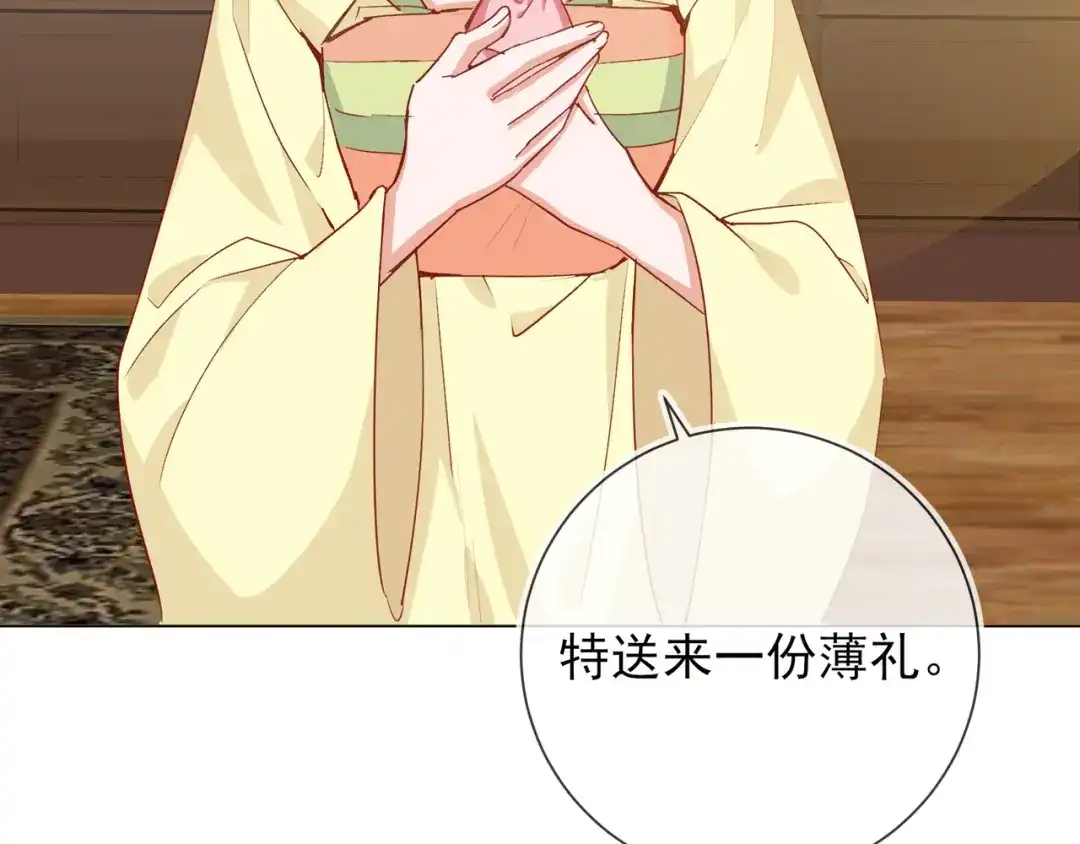 《王妃的成长攻略》1.36 逍遥王府 第80页