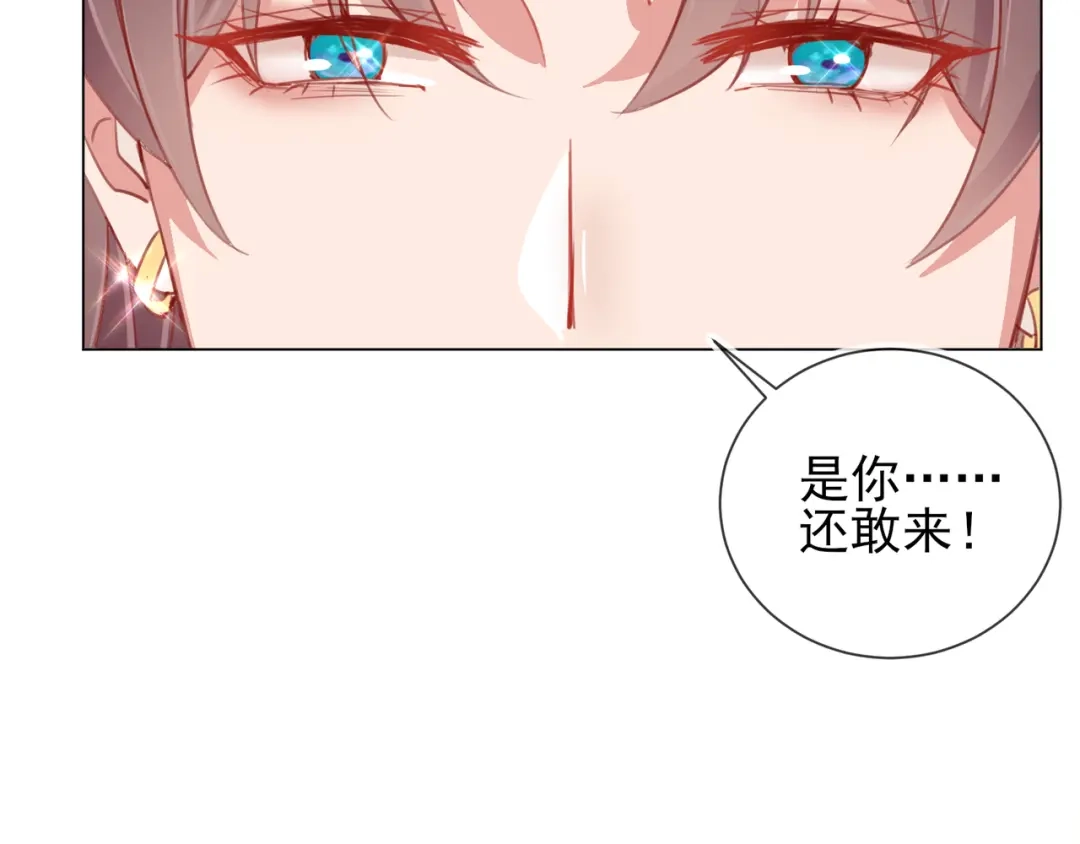 《王妃的成长攻略》1.36 逍遥王府 第72页