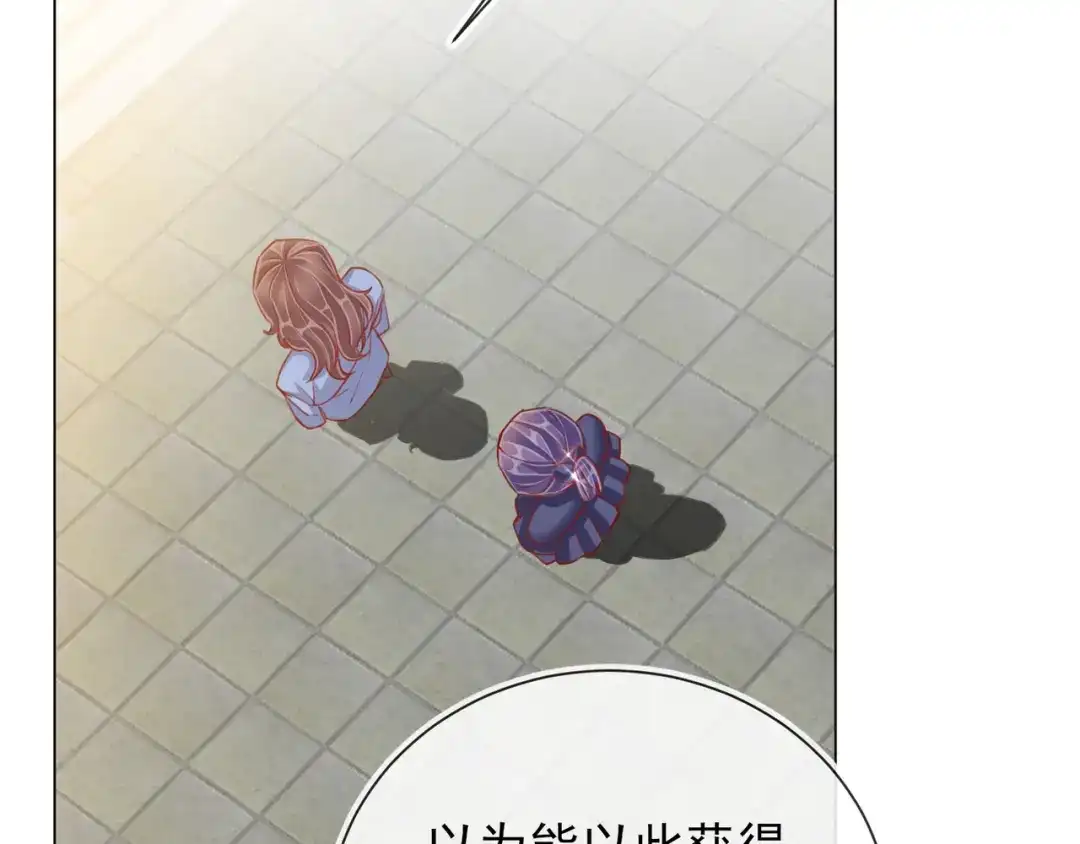 《王妃的成长攻略》1.36 逍遥王府 第23页