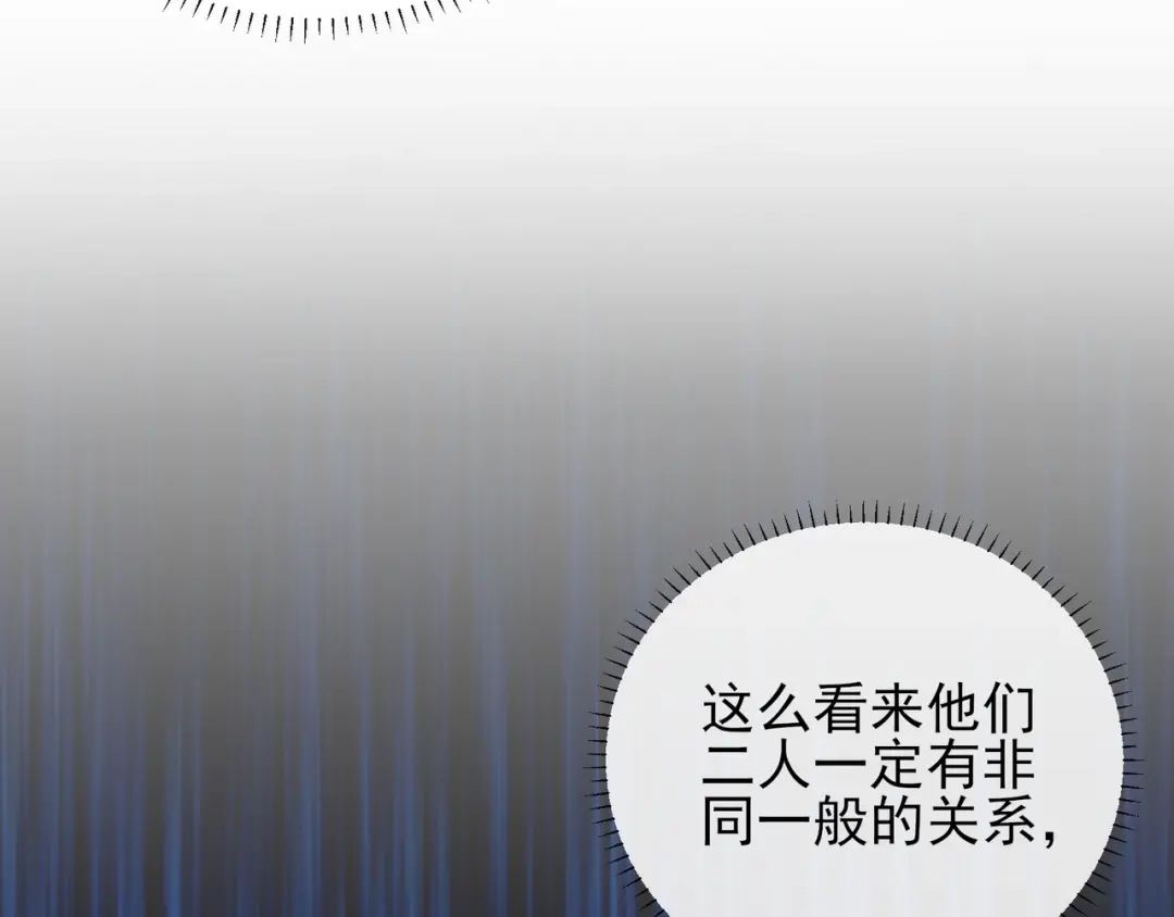 《王妃的成长攻略》1.36 逍遥王府 第85页