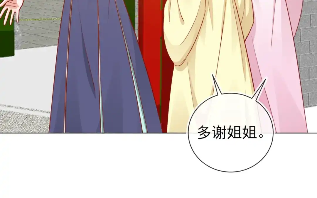 《王妃的成长攻略》1.36 逍遥王府 第65页