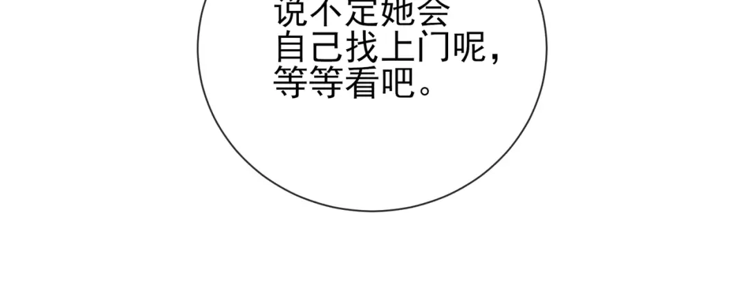 《王妃的成长攻略》1.36 逍遥王府 第29页