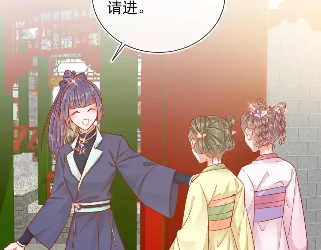 《王妃的成长攻略》1.36 逍遥王府 第64页