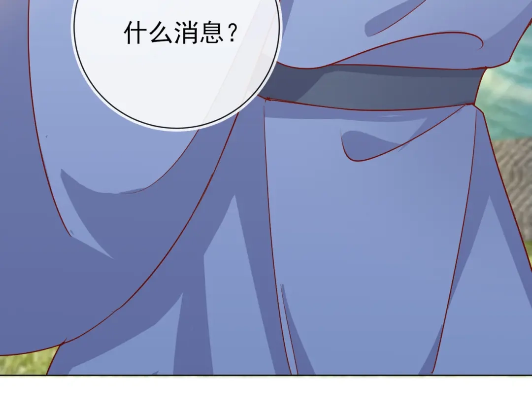 《王妃的成长攻略》1.36 逍遥王府 第16页