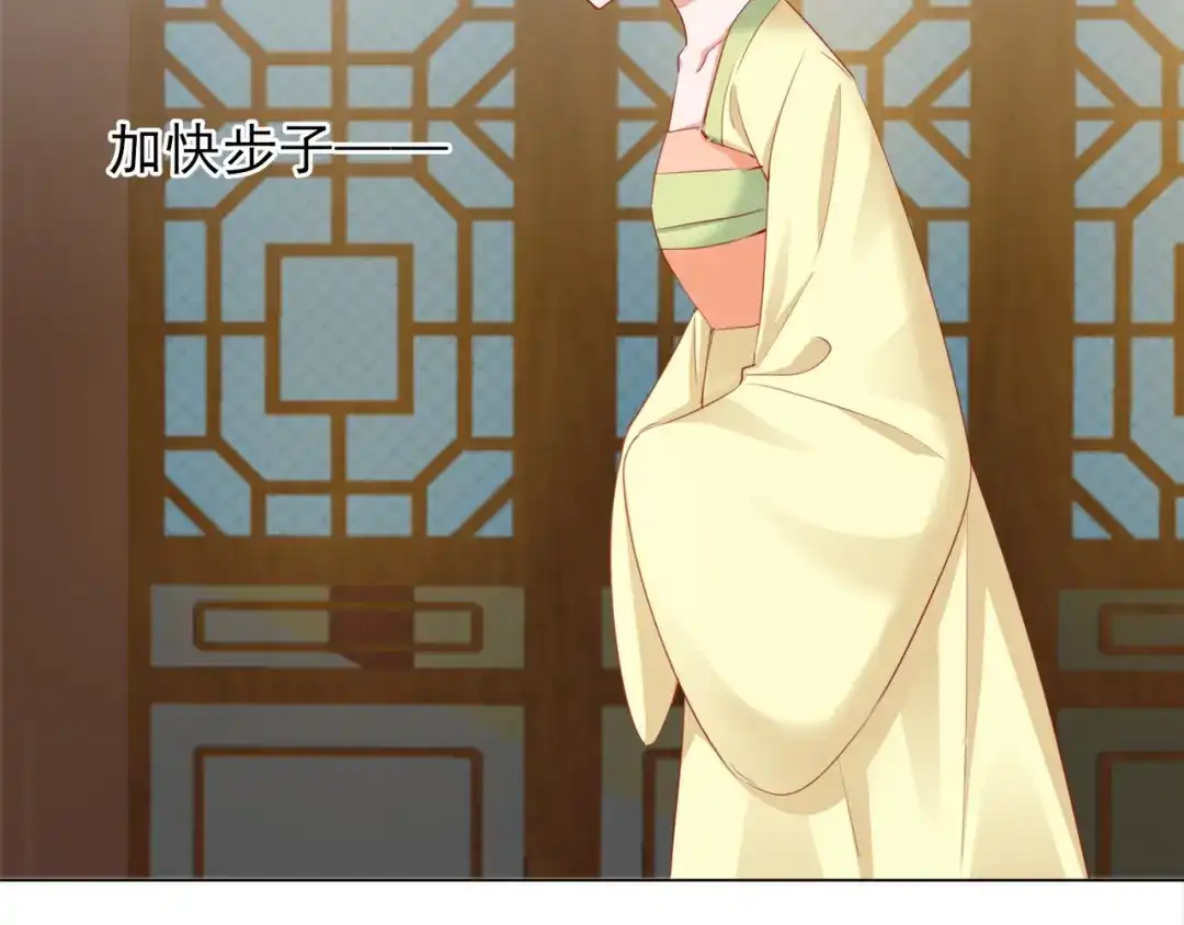 《王妃的成长攻略》1.36 逍遥王府 第40页