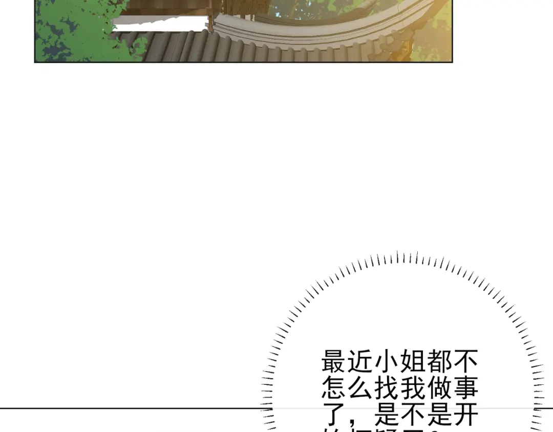 《王妃的成长攻略》1.36 逍遥王府 第31页