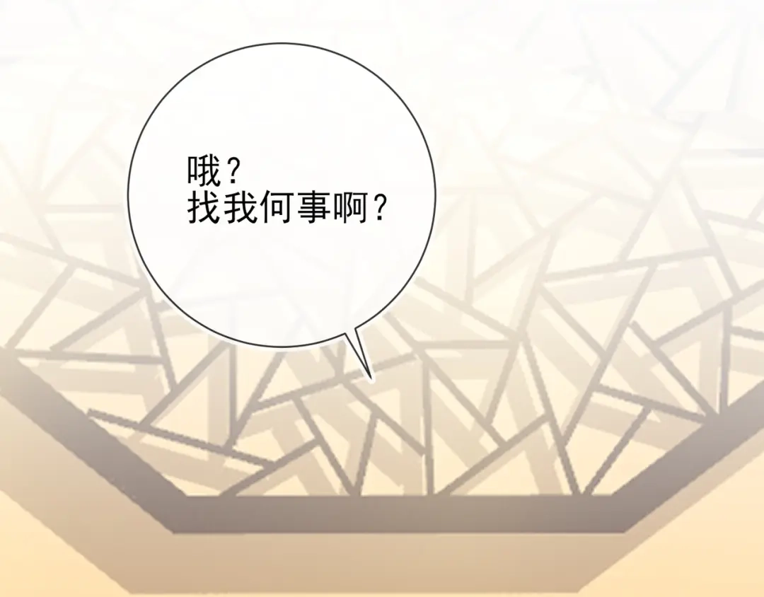 《王妃的成长攻略》1.36 逍遥王府 第68页