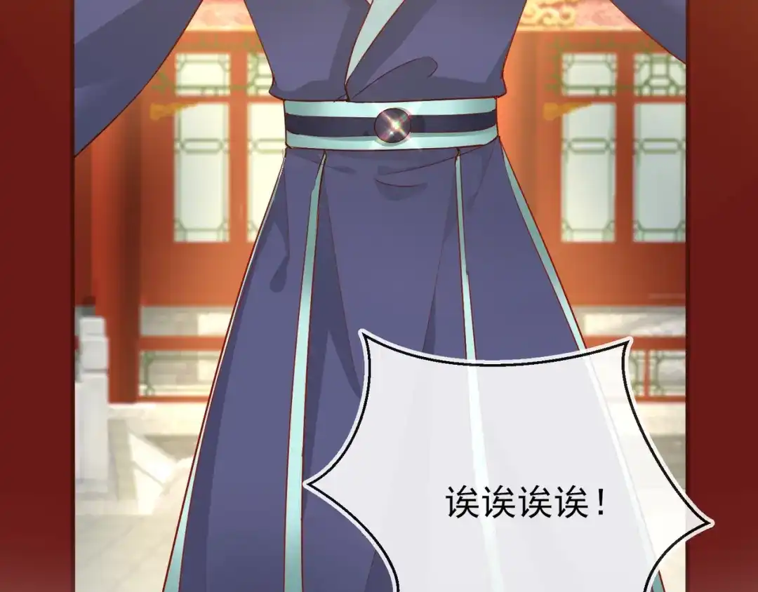 《王妃的成长攻略》1.36 逍遥王府 第7页