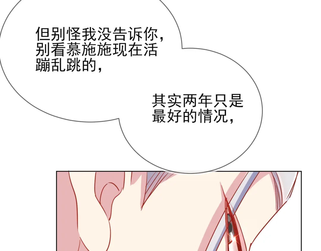 《王妃的成长攻略》1.37 以身试毒 第87页