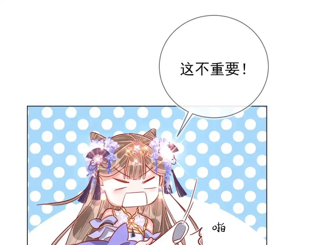 《王妃的成长攻略》1.37 以身试毒 第20页
