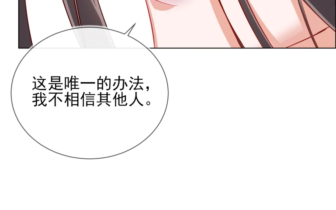 《王妃的成长攻略》1.37 以身试毒 第84页