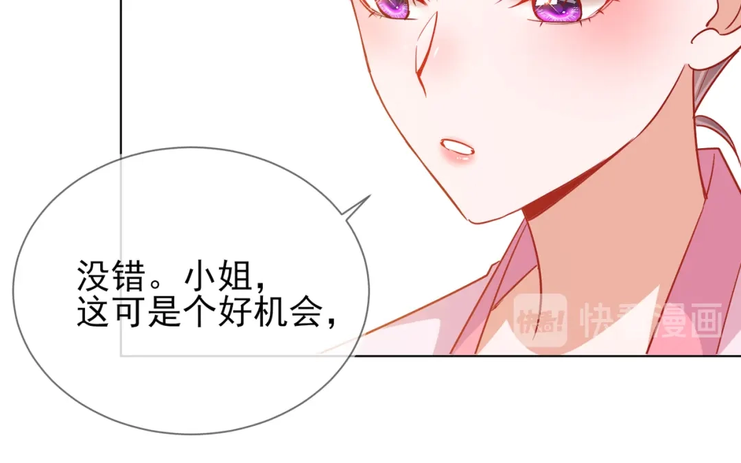 《王妃的成长攻略》1.37 以身试毒 第58页