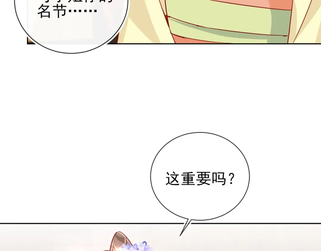 《王妃的成长攻略》1.37 以身试毒 第38页