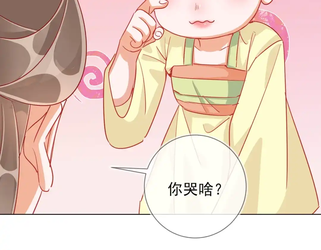 《王妃的成长攻略》1.37 以身试毒 第47页
