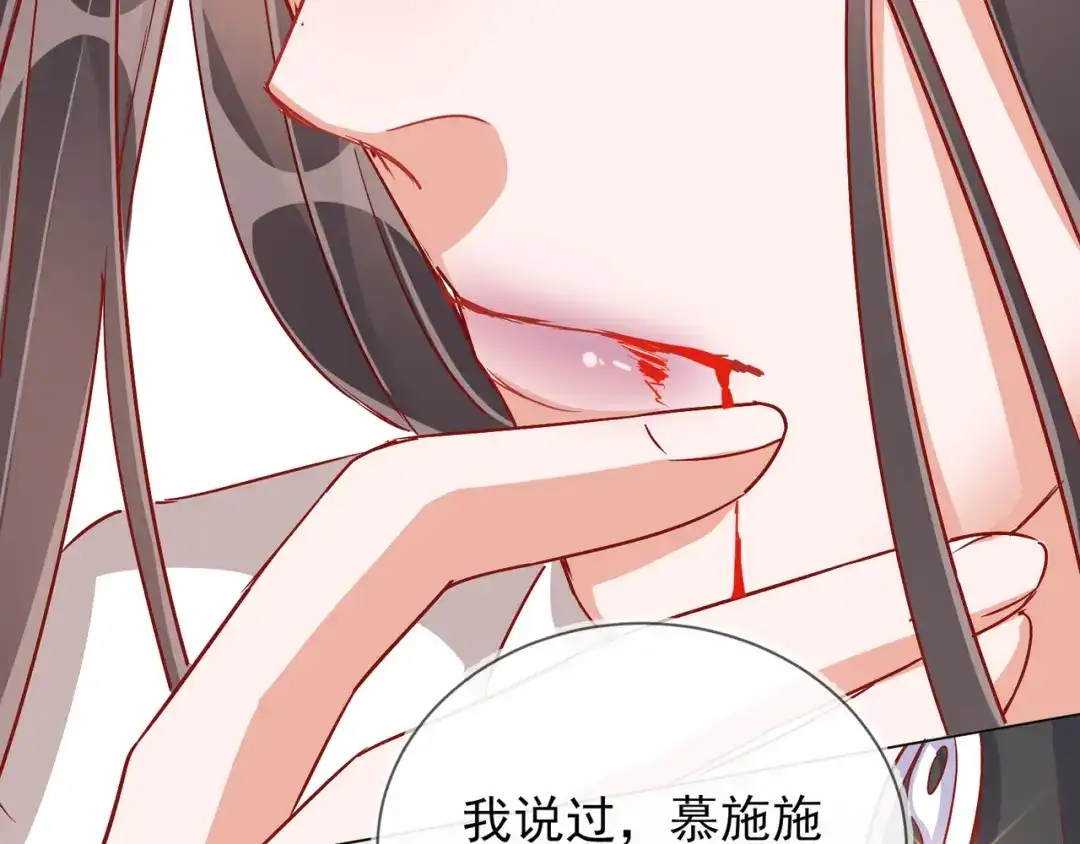 《王妃的成长攻略》1.37 以身试毒 第75页