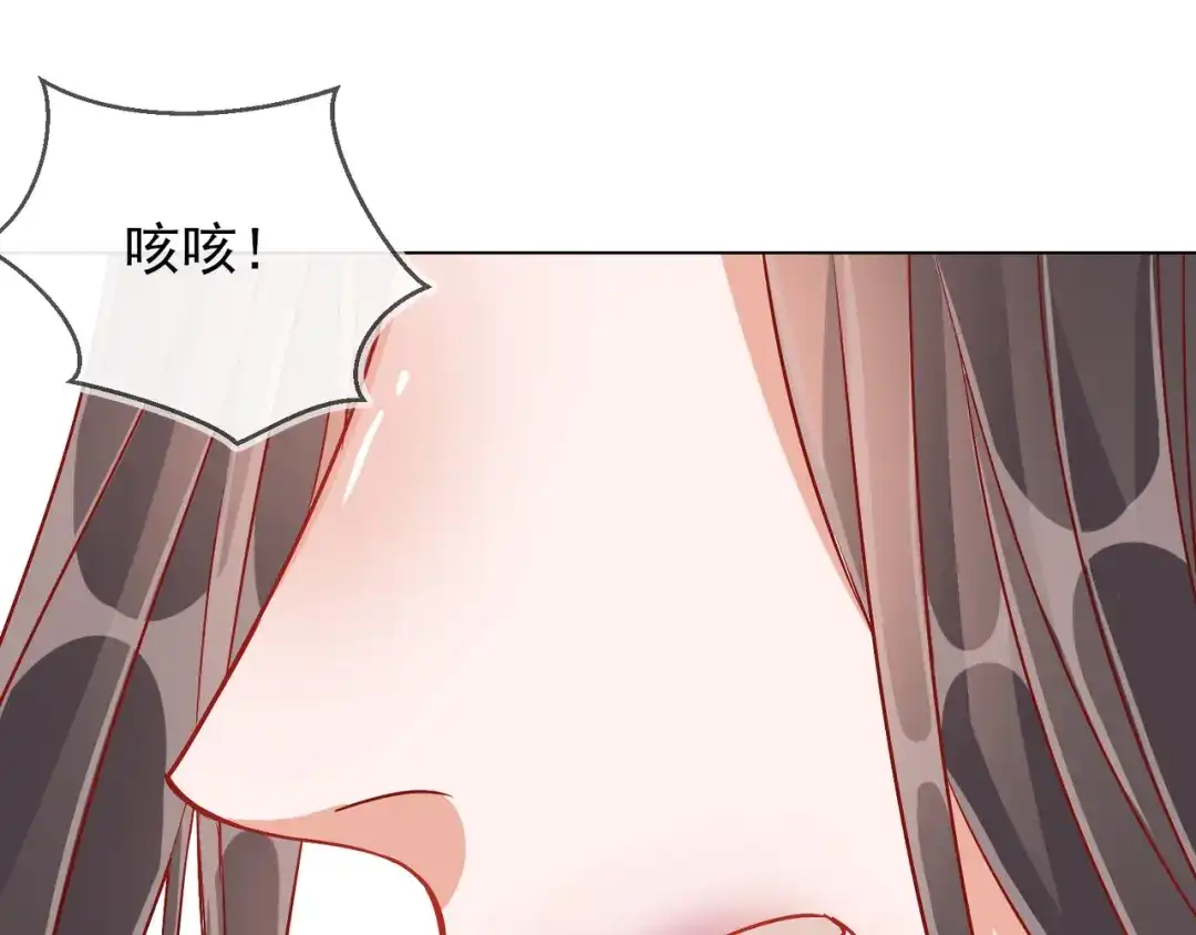 《王妃的成长攻略》1.37 以身试毒 第72页