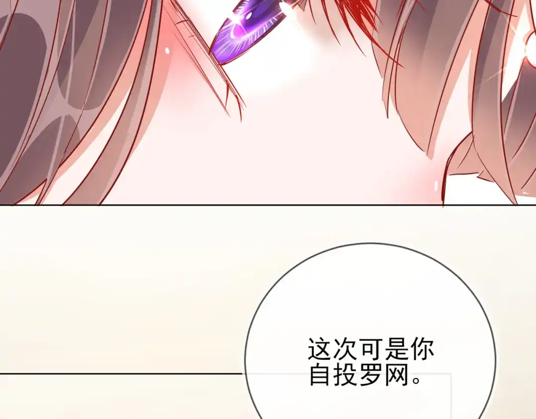 《王妃的成长攻略》1.37 以身试毒 第65页