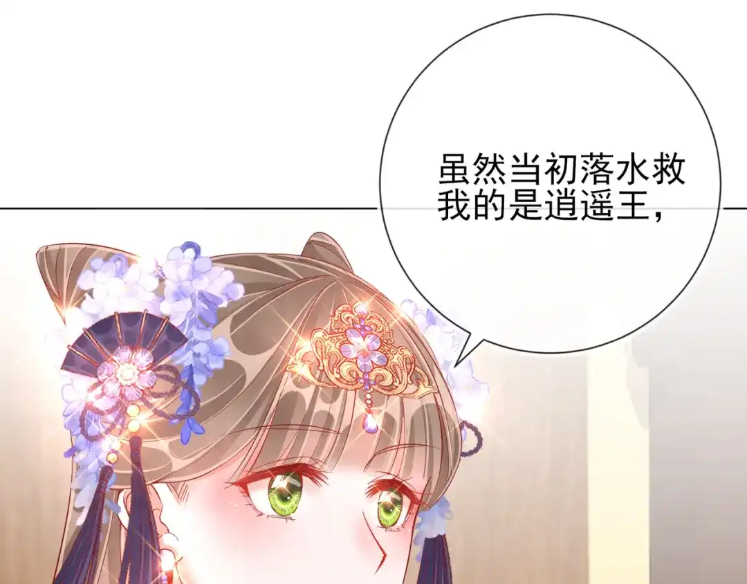 《王妃的成长攻略》1.37 以身试毒 第27页