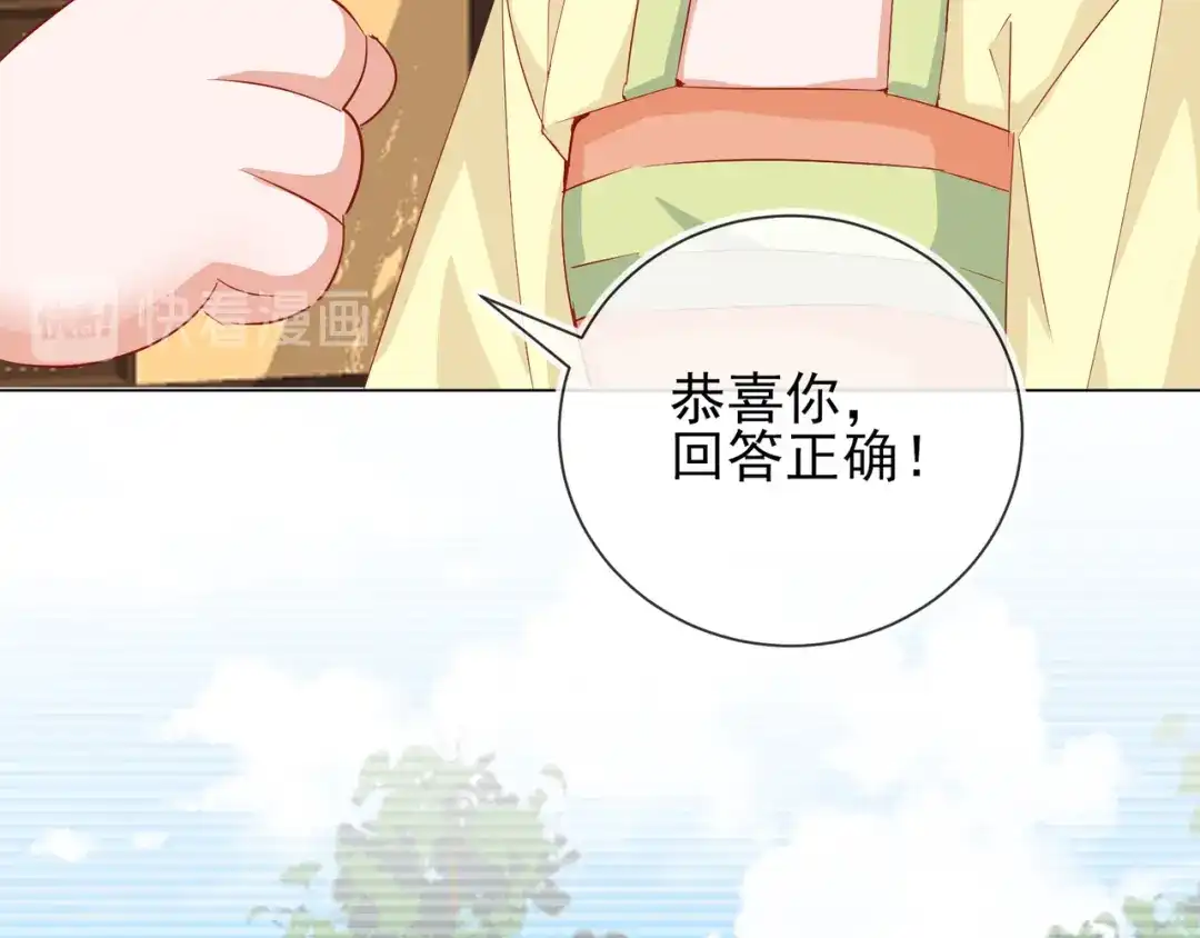 《王妃的成长攻略》1.37 以身试毒 第31页