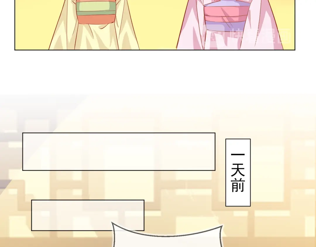 《王妃的成长攻略》1.37 以身试毒 第15页