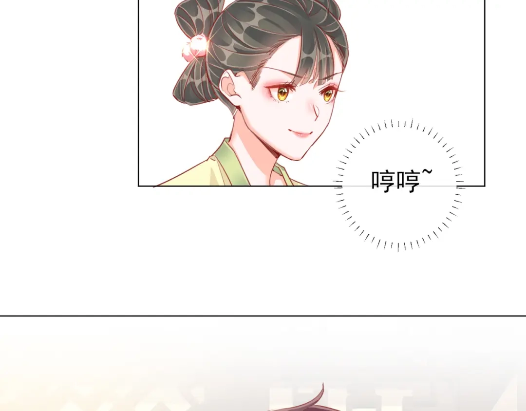 《王妃的成长攻略》1.37 以身试毒 第6页