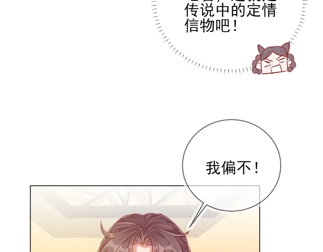 《王妃的成长攻略》1.37 以身试毒 第4页
