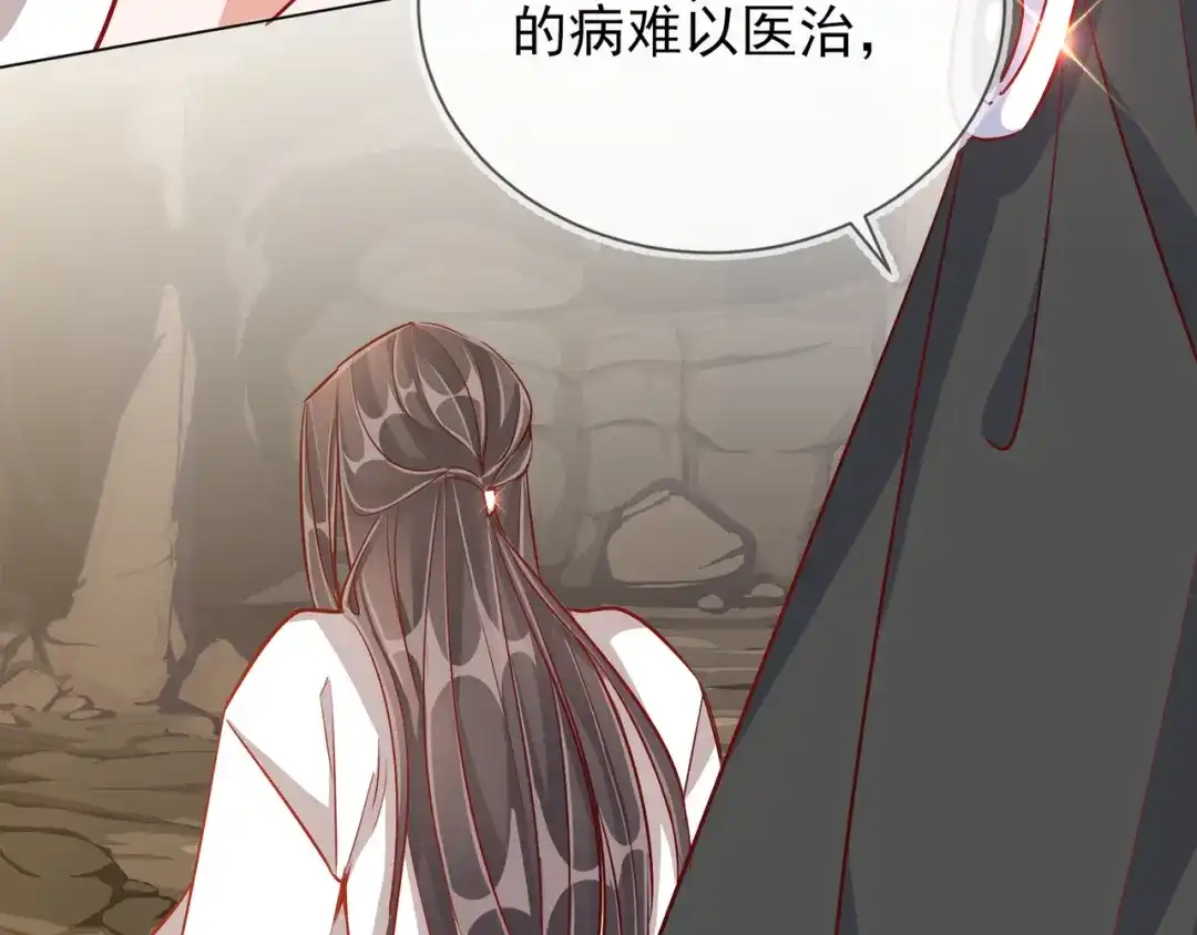 《王妃的成长攻略》1.37 以身试毒 第76页