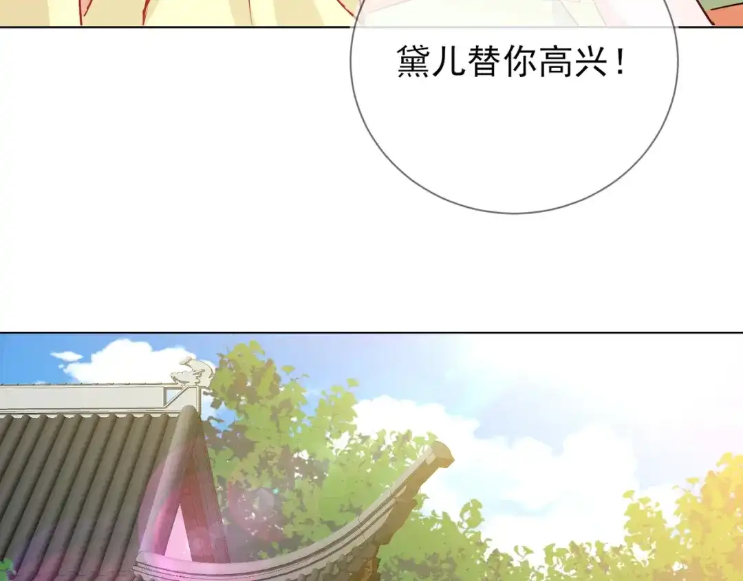 《王妃的成长攻略》1.37 以身试毒 第50页