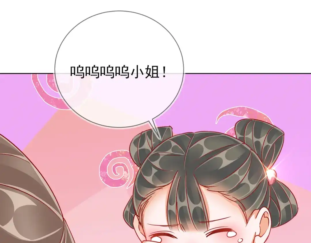 《王妃的成长攻略》1.37 以身试毒 第46页