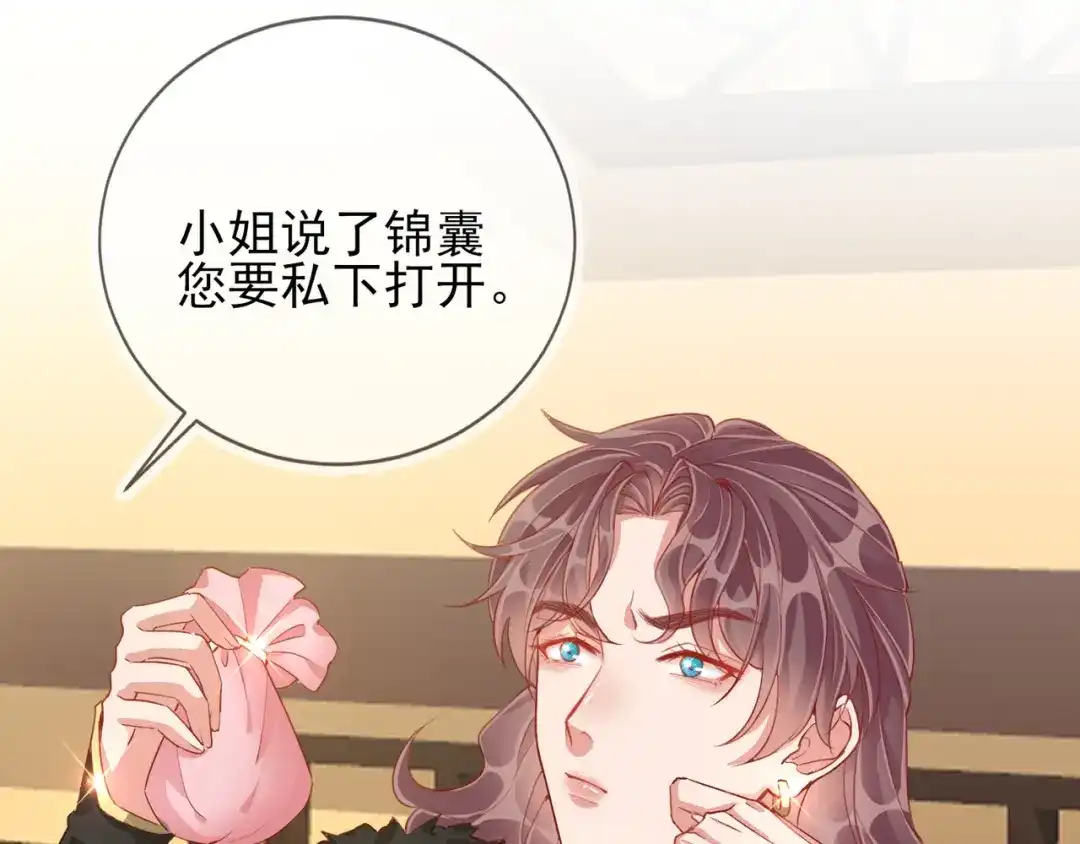 《王妃的成长攻略》1.37 以身试毒 第1页