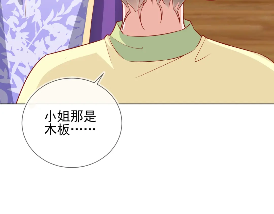 《王妃的成长攻略》1.37 以身试毒 第19页