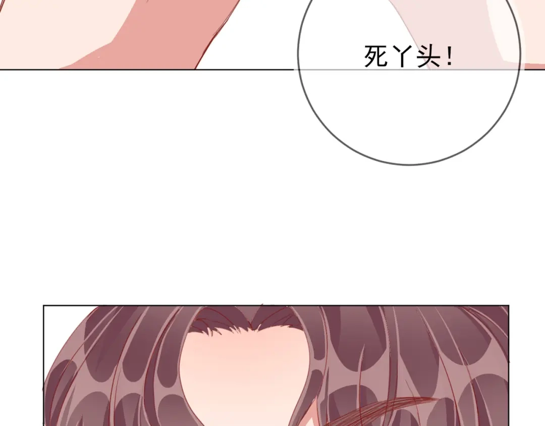 《王妃的成长攻略》1.37 以身试毒 第12页