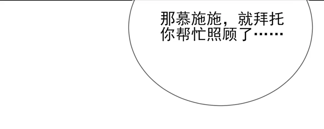 《王妃的成长攻略》1.37 以身试毒 第95页