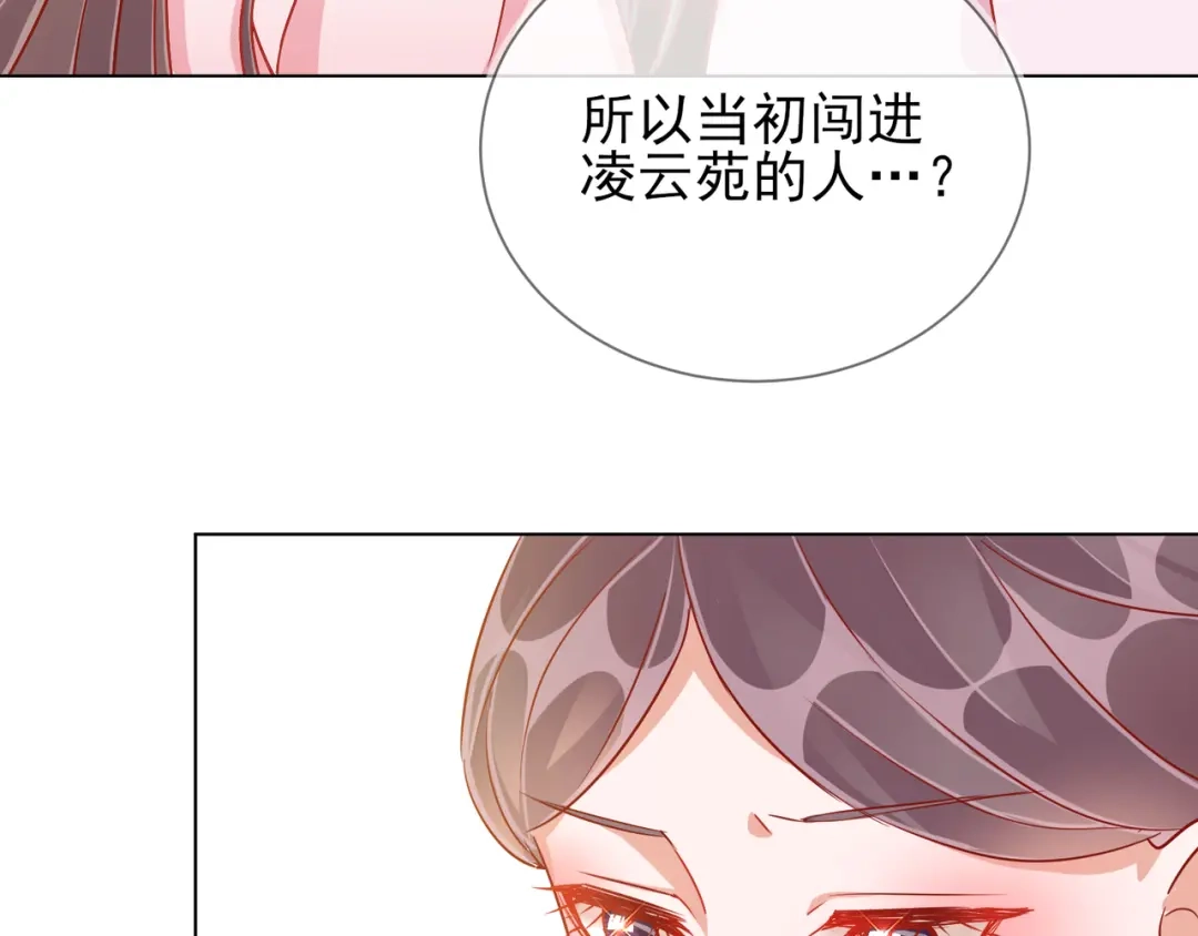 《王妃的成长攻略》1.37 以身试毒 第57页