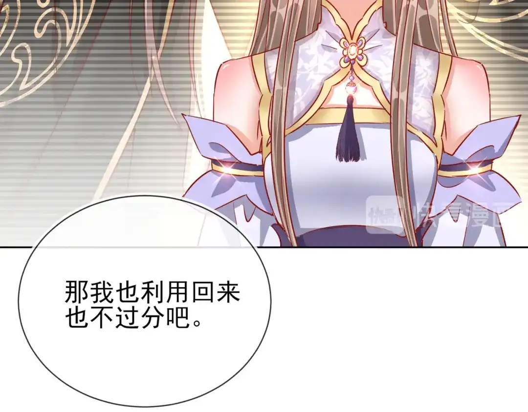 《王妃的成长攻略》1.37 以身试毒 第44页