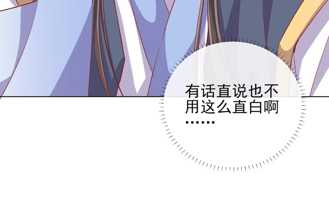《王妃的成长攻略》1.38 好戏开场 第41页