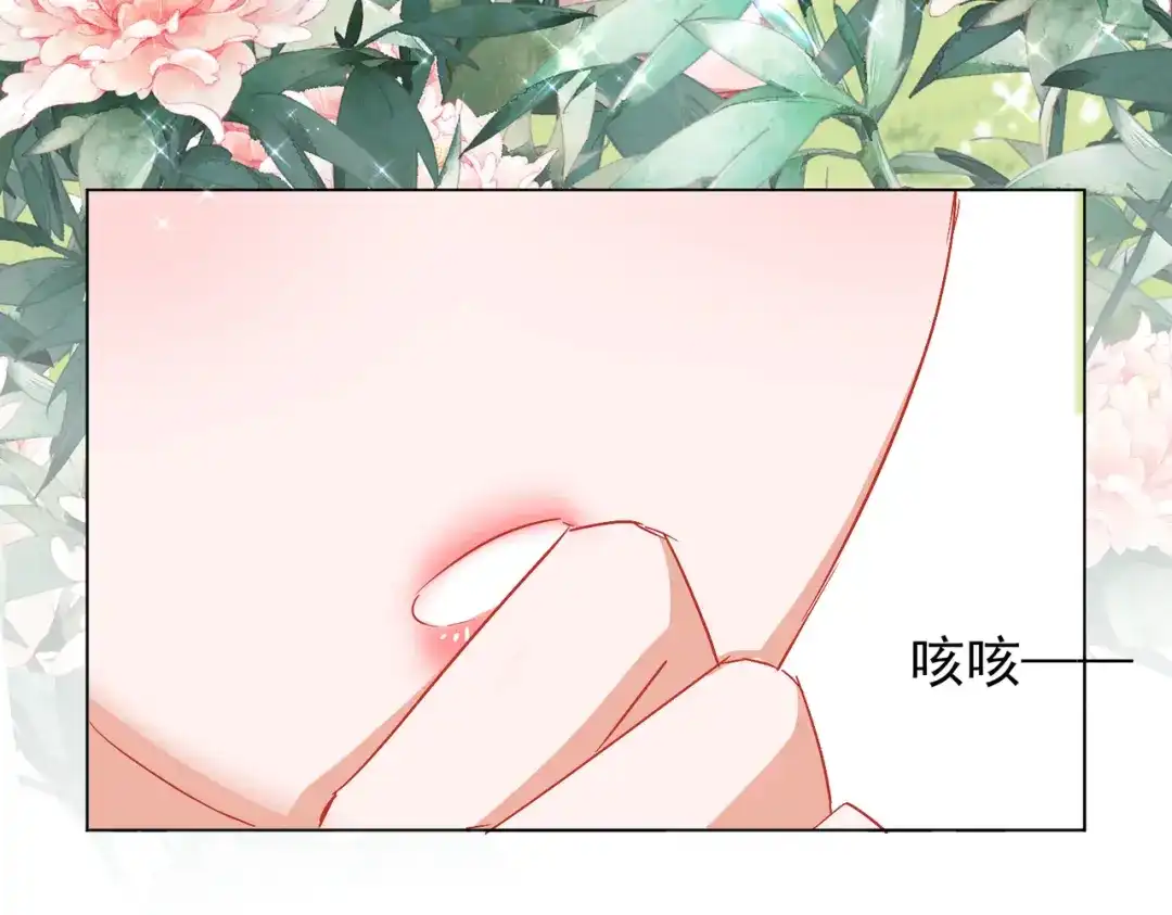《王妃的成长攻略》1.38 好戏开场 第51页