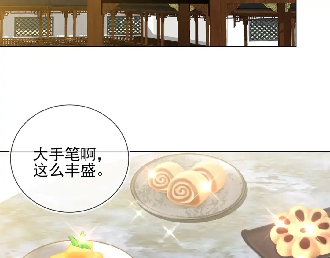 《王妃的成长攻略》1.38 好戏开场 第2页