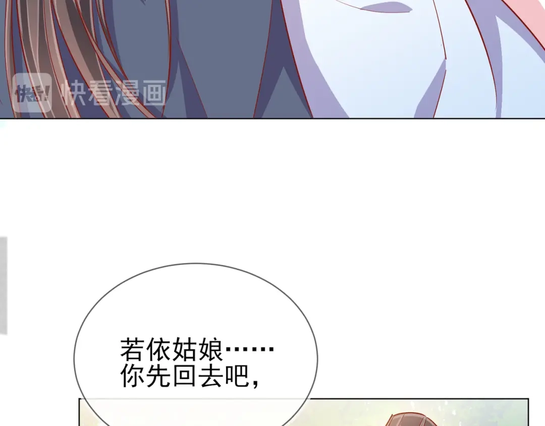 《王妃的成长攻略》1.38 好戏开场 第64页