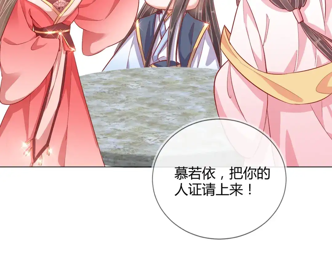 《王妃的成长攻略》1.38 好戏开场 第68页