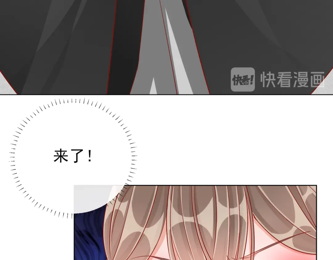 《王妃的成长攻略》1.38 好戏开场 第97页
